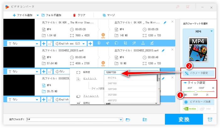 Windows10/11で動画の解像度を下げる 解像度設定