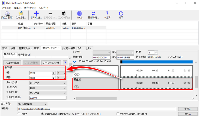 Windows10/11で動画の解像度を下げる XMedia