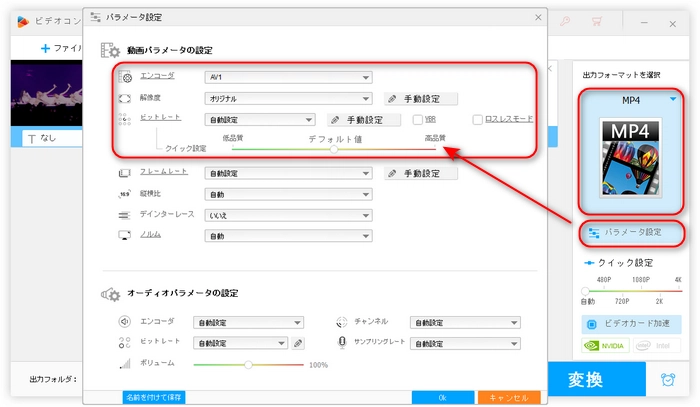 動画のコーデックなど変更で動画のサイズを小さくする