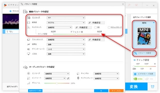 動画のコーデックなど変更で動画のサイズを小さくする