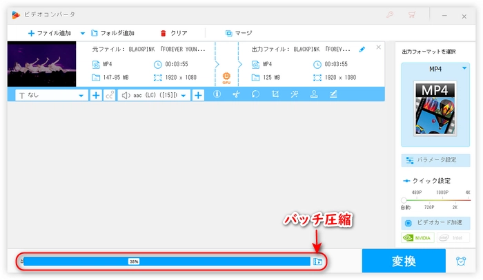 圧縮率を調整することで高速に動画をサイズダウンする