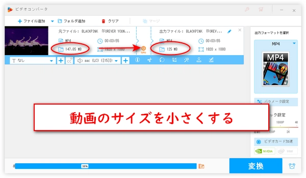 Windowsソフトで動画のサイズを小さくする