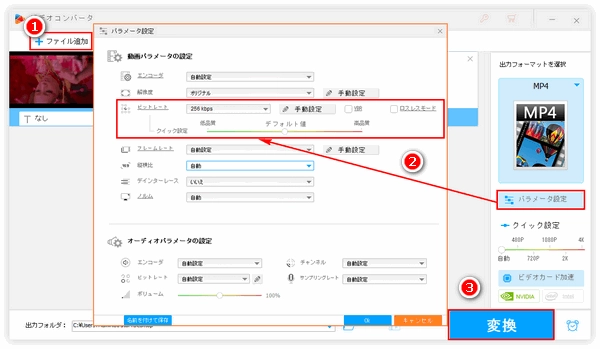 動画低画質化｜動画の画質を落とす方法