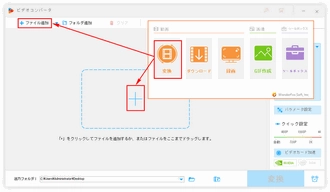 動画の画質を落とす方法 動画追加