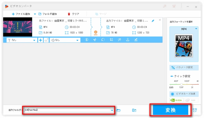 動画の解像度下げ処理を始める