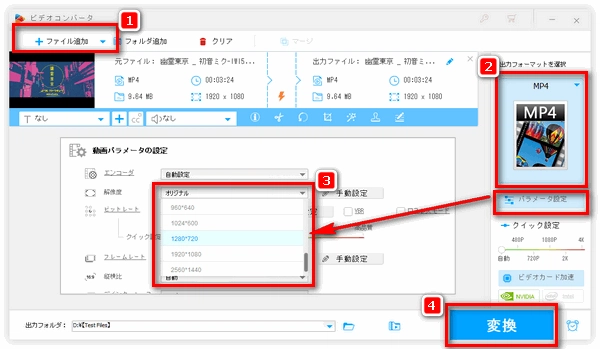 動画の解像度を下げる手順