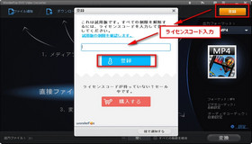 WonderFox DVD Video Converterの登録とアップグレード