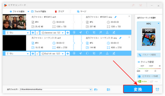 REGZAで再生できないMP4を変換 出力