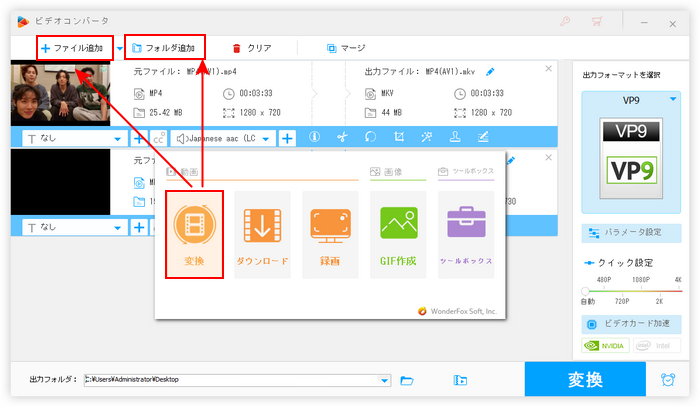 REGZAで再生できないMP4を変換 ファイル追加