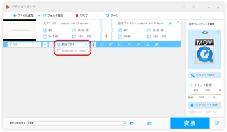 MOV動画から音声トラックを削除