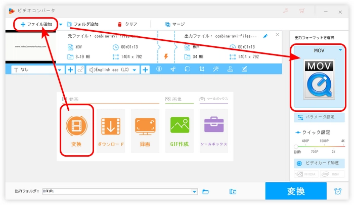 MOVを音声削除ソフトに追加