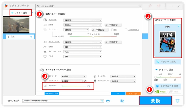 MP4の音声を消す