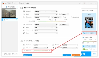 MP4音声削除 音量を0に