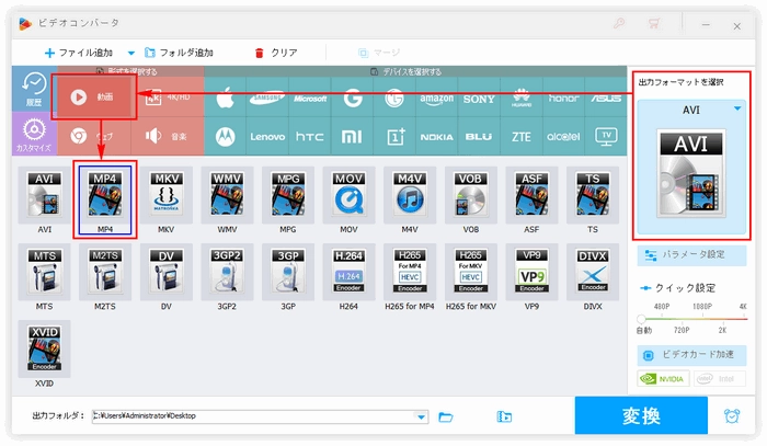 MP4音声削除 出力形式選択