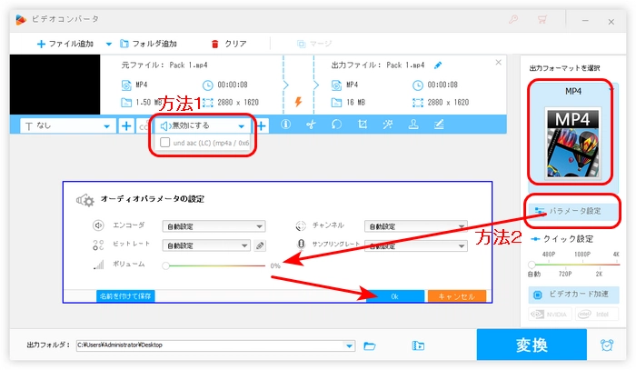 ステップ２．Twitter動画の音を消す