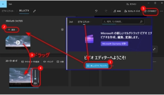 動画から音声を消すフリーソフト２．Windows フォト