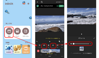 iPhone/Androidで動画の音声を消すアプリ