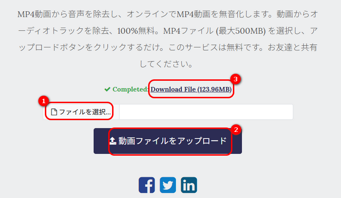 オンラインで動画の音声を消すサイト