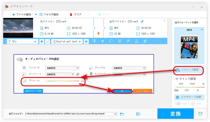 フリーソフトで動画から音声を消す方法１．音量をゼロにする