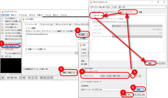 動画から音声を消すフリーソフト３．VLC