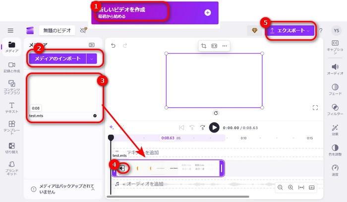 動画から音声を消すフリーソフト5.Clipchamp