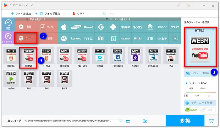 出力形式を選択する