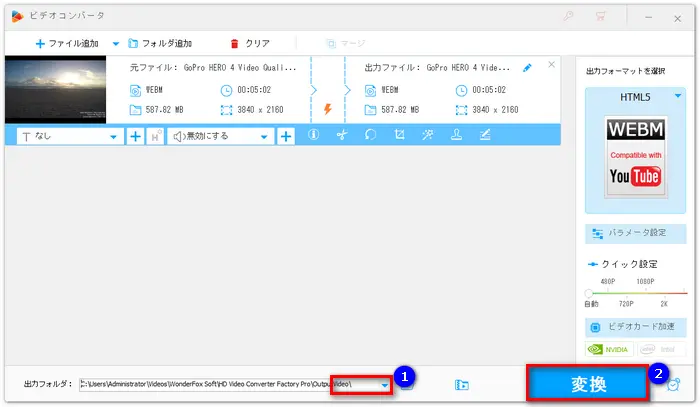 無音になった動画を書き出す