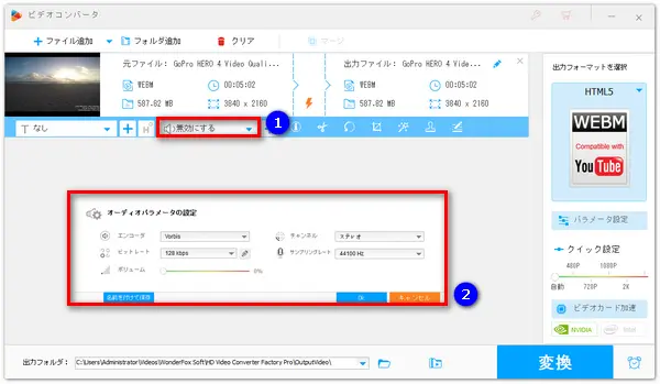 「初心者向け」Windows10/11で動画の音声を消す方法