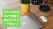 【動画音声変更】MP4動画の音声を差し替える方法