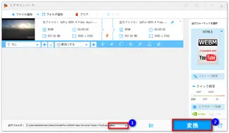 無音になった動画を書き出す