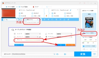 Windows フォトの代わりに動画の音声を削除