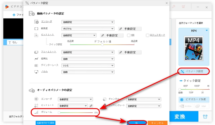 方法２．動画の音量を0にする