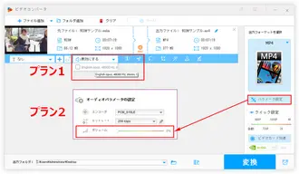 音声カット