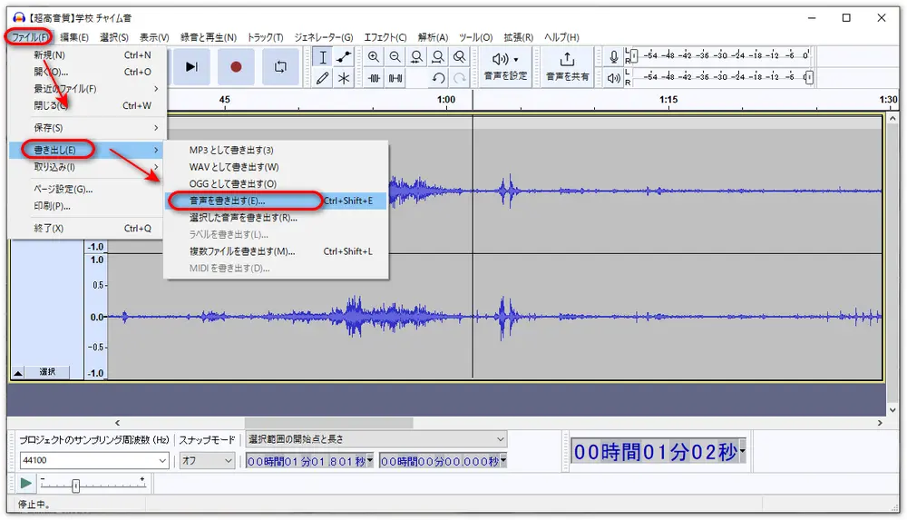 ノイズ除去後の音声ファイルを書き出す