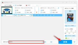 BGM消した動画を書き出す