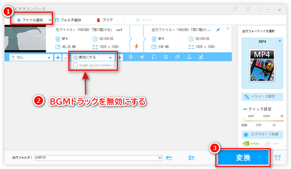 PCで動画のBGMを消す方法