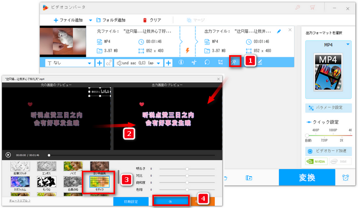 ロゴの部分にモザイクをかける