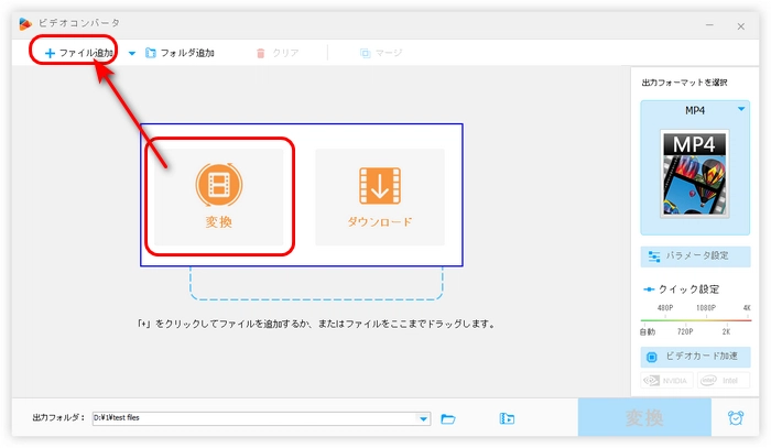 ステップ１．動画をフリーソフトに追加