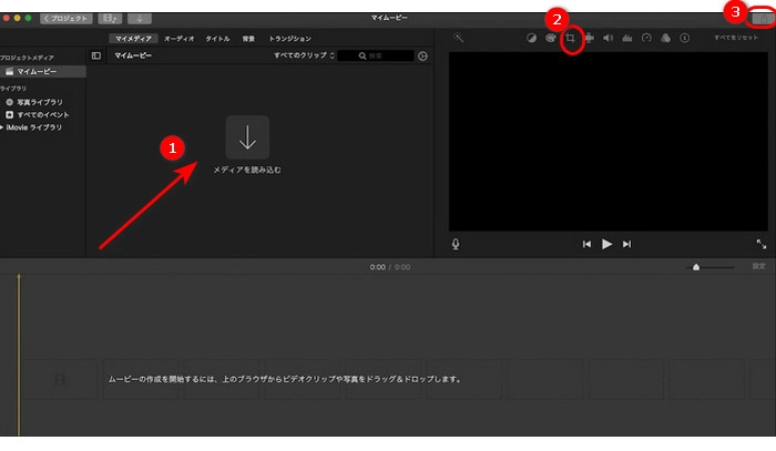 動画の黒帯を削除するフリーソフト３．iMovie