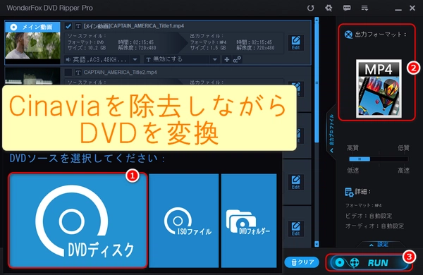 DVDのCinaviaを除去・解除する方法「超簡単」