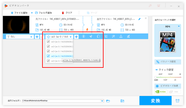 MP4副音声削除