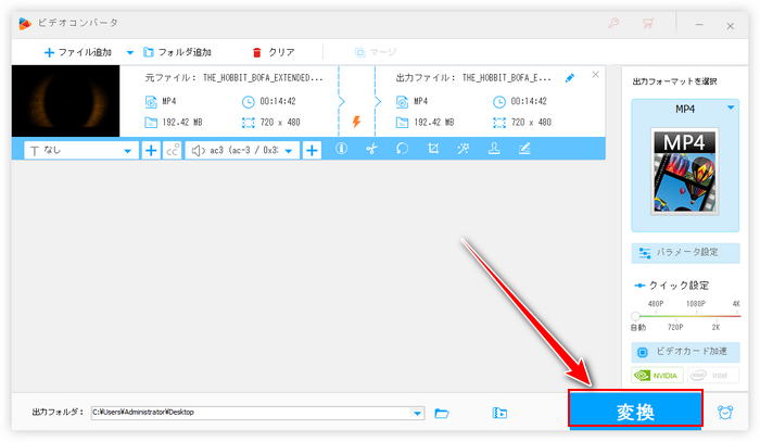 MP4副音声削除 出力