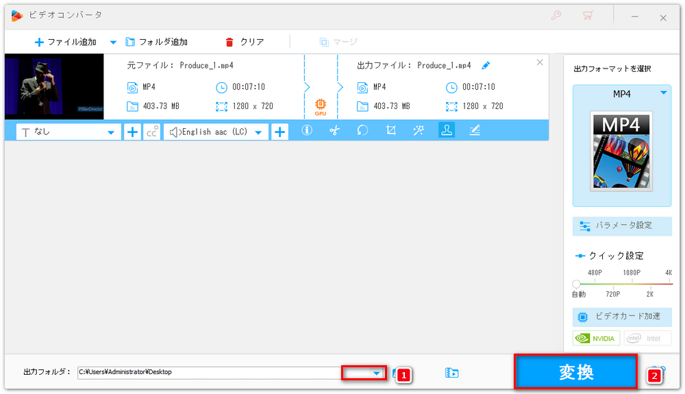 動画からロゴを消した後、動画を出力