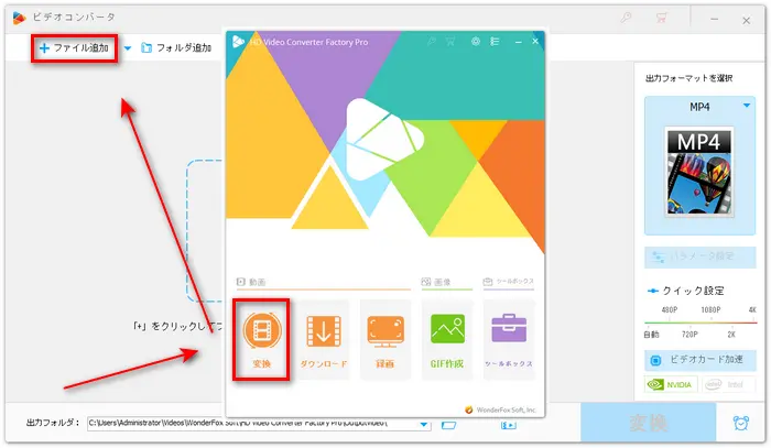 動画をソフトに追加する