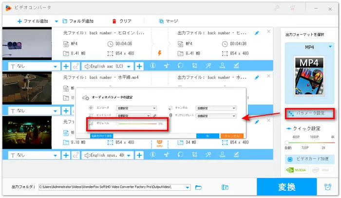 動画の音量をゼロにする