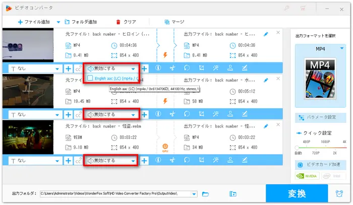 動画の音声トラックを削除する