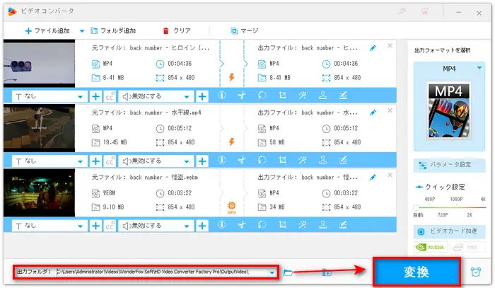 無音になった動画を書き出す