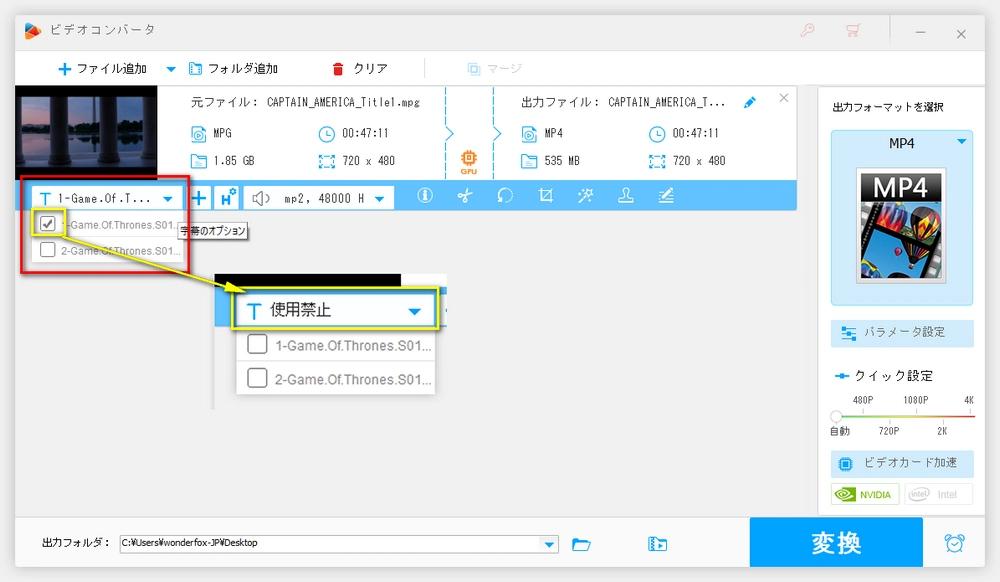 動画の外部字幕を消す方法