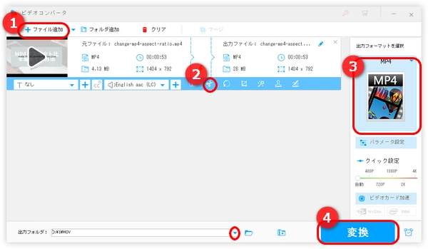 動画のいらない部分を消す