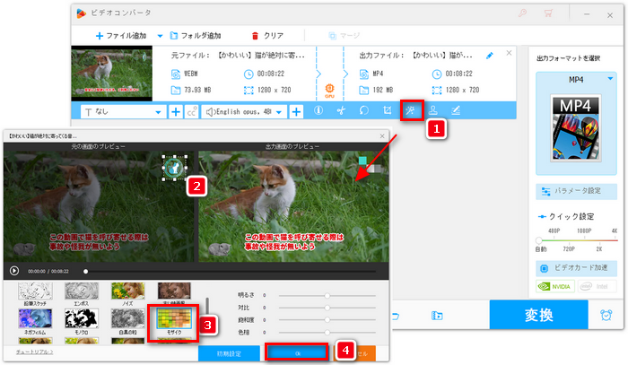 ロゴの部分にモザイクをかける